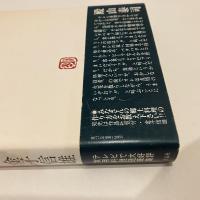 新・口八丁手庖丁