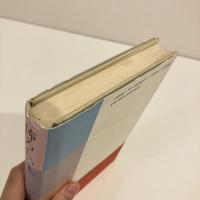 怖ろしい味