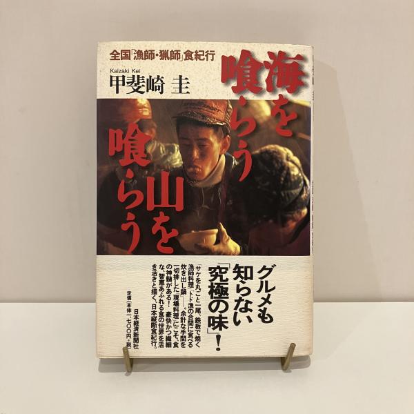 抽象芸術(マルセル・ブリヨン 瀧口修造) / まなみ古書店 / 古本