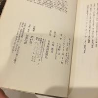 全国「漁師・猟師」食紀行 海を喰らう 山を喰らう