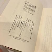 食事・食卓の覚え書 すわる 食べる 飲む 話す 辞去す 礼を言う 101話