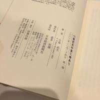 小泉武夫の食に幸あり