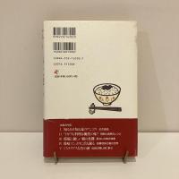 食あれば楽あり