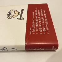 食あれば楽あり