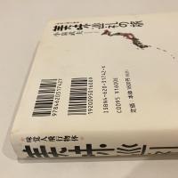 美味巡礼の旅 味覚人飛行物体
