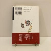 酒に謎あり