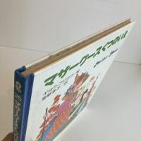 PICTURE LAND 25「マザーグース くつのいえ」
