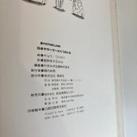 PICTURE LAND 25「マザーグース くつのいえ」

