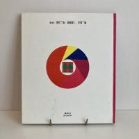 PICTURE LAND 6「まる さんかく しかく」