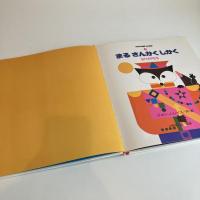 PICTURE LAND 6「まる さんかく しかく」