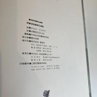 PICTURE LAND 12「3びきのこぶた」