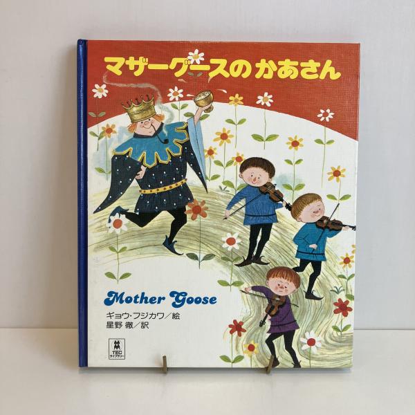 ベツレヘムに向け、身を屈めて(ジョーン・ディディオン 青山南