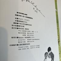 PICTURE LAND 24「マザーグースのかあさん」