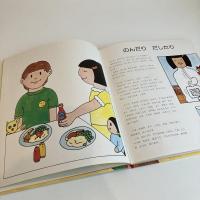 PICTURE LAND 4「からだのなかはどうなってるの」