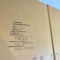 PICTURE LAND 4「からだのなかはどうなってるの」