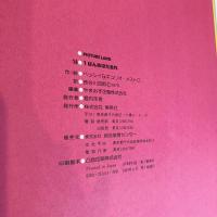 PICTURE LAND 14「1ばんめはだあれ」