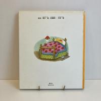 PICTURE LAND 11「あかずきんちゃん」