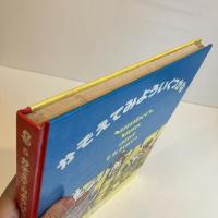 PICTURE LAND 5「かぞえてみよういくつかな」