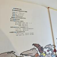 PICTURE LAND 5「かぞえてみよういくつかな」