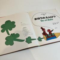 PICTURE LAND 18「まほうのえんぴつ」