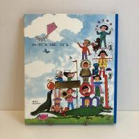 PICTURE LAND 20「だいじなことってなんだろう」