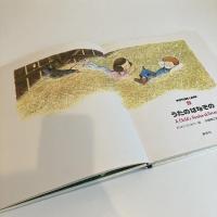 PICTURE LAND 23「うたのはなぞの」