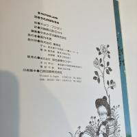 PICTURE LAND 23「うたのはなぞの」