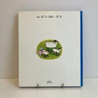 PICTURE LAND 22「うたがいっぱいたのしいな」