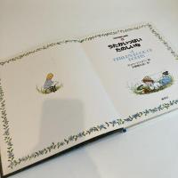 PICTURE LAND 22「うたがいっぱいたのしいな」