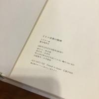ドイツ音楽の精神 ベートーヴェン
