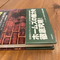 シャーロック・ホームズ 秘密の一端 ベイカー街221Bからの調査報告