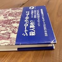 シャーロック・ホームズの醜聞