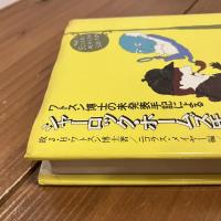 ワトスン博士の未発表手記によるシャーロック・ホームズ氏の素敵な冒険