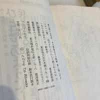 亜人間の文学5 ある無能兵士の軌跡 第二部 兵はどのようにして殺されるのか 上下巻揃