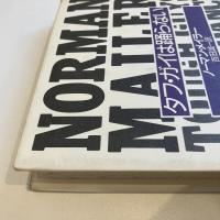 タフ・ガイは踊らない