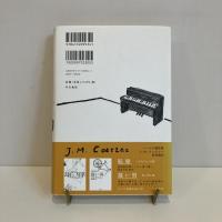 イエスの学校時代