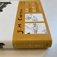 イエスの学校時代