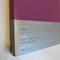 ネムレ！ フランダースの声