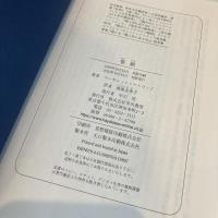 誓願
