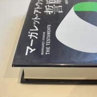 誓願