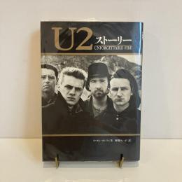 U2ストーリー