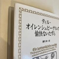 ティル・オイレンシュピーゲルの愉快ないたずら