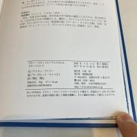 グレー・ラビットとヘアとスキレル スケートにいく
