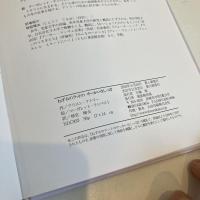 ねずみのラットのやっかいなしっぽ