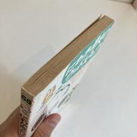 SNOOPY BOOKS 65「にわか農夫！？ウッドストック」