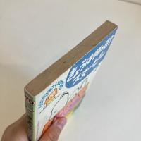 SNOOPY BOOKS 70「きょうは何の日？スヌーピー」