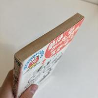 SNOOPY BOOKS 75「弟はクールな二枚目,スヌーピー」