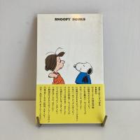 SNOOPY BOOKS 76「チームのアイドル、チャーリー・ブラウン」