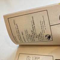 SNOOPY BOOKS 76「チームのアイドル、チャーリー・ブラウン」