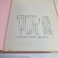 妖精たち